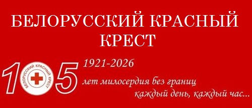 http://Баннер.-Красный-крест